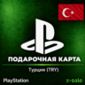 [АВТОВЫДАЧА] Карта оплаты PlayStation (TR) Турция. ЦЕНА