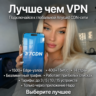 VLESS VPN | РФ БЕЛЫЕ СПИСКИ | Безлимит | 1500  узлов | 400  Гбит/с | Happ | ВПН