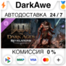 DOOM: The Dark Ages | «Откровения» (Revelations) DLC STEAM•RU   АВТОДОСТАВКА   0%