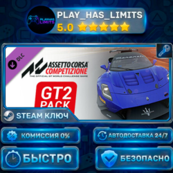 🔑Assetto Corsa Competizione — GT2 Pack DLC КЛЮЧ STEAM СНГ   РФ