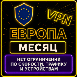 | WhalbergVPN | Безлимит | Работает в РФ | месяц | vpn
