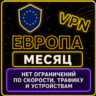 | WhalbergVPN | Безлимит | Работает в РФ | месяц | vpn
