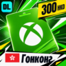 Xbox Gift Card Гонконг 300 HKD    цифровой код — автовыдача 24/7