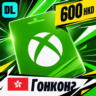 Xbox Gift Card Гонконг 600 HKD    цифровой код — автовыдача 24/7