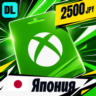 Xbox Gift Card Япония 2500 JPY    цифровой код — автовыдача 24/7