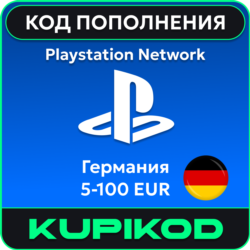 Карта PlayStation (PSN) Германия 5-100 EUR