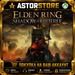 DLC ELDEN RING Shadow of the Erdtree XBOX покупка на Ваш аккаунт