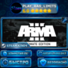 Arma 3 Ultimate Pack КЛЮЧ STEAM Весь мир   РФ