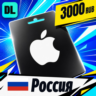 Apple Gift Card Россия 3000 RUB    цифровой код — автовыдача 24/7