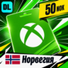 Xbox Gift Card Норвегия 50 NOK    цифровой код — автовыдача 24/7