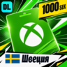 Xbox Gift Card Швеция 1000 SEK    цифровой код — автовыдача 24/7