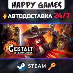 Gestalt: Steam & Cinder Steam Ключ РФ СНГ