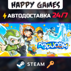 POPUCOM Steam Ключ РФ СНГ