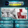 The Evil Within 2 *RU/BY/UA/СНГ Steam Auto