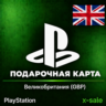 [АВТОВЫДАЧА] Карта оплаты PlayStation (UK) Великобритания (Англия). ЦЕНА