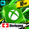 Xbox Gift Card Швейцария 10 CHF    цифровой код — автовыдача 24/7
