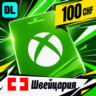 Xbox Gift Card Швейцария 100 CHF    цифровой код — автовыдача 24/7