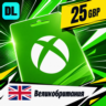 Xbox Gift Card Великобритания 25 GBP    цифровой код — автовыдача 24/7