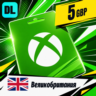 Xbox Gift Card Великобритания 5 GBP    цифровой код — автовыдача 24/7
