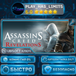Assassin&acute;s Creed® Revelations  КЛЮЧ UBISOFT Весь мир   РФ