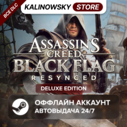 ⭐ASSASSIN'S CREED BLACK FLAG RESYNCED DELUXE   ВСЕ DLC · БЕЗ ОЧЕРЕДИ · АВТО 24/7