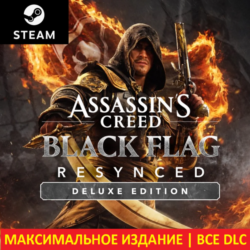 ASSASSIN'S CREED BLACK FLAG RESYNCED DELUXE EDITION | STEAM | DLC   Бонусы |