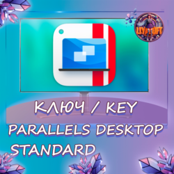 Parallels Desktop 26 Standard Ключ Бессрочный / 1 Год