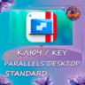 Parallels Desktop 26 Standard Ключ Бессрочный / 1 Год