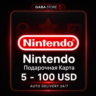Nintendo Подарочная Карта | 5-100 USD | USA | АВТОВЫДАЧА 24/7