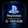 PlayStation Подарочная Карта | 5-100 EUR | FRANCE | АВТОВЫДАЧА 24/7