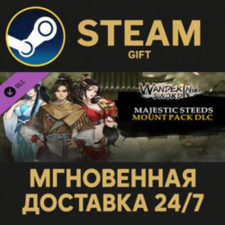 Wandering Sword - Mount Pack: Majestic Steeds Steam Gift СТИМ ГИФТ ПК АВТОДОСТАВКА