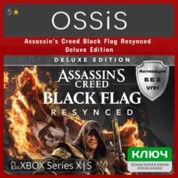 КЛЮЧ Assassin's Creed Black Flag Resynced Deluxe Edition XBOX Код