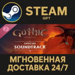 Gothic 1 Remake Soundtrack Steam Gift СТИМ ГИФТ ПК АВТОДОСТАВКА ПОДАРОК DLC