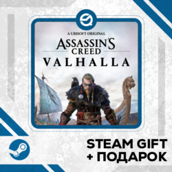 Assassin&acute;s Creed Valhalla • GLOBAL
