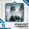 Assassin&acute;s Creed 3 Remastered Edition • GLOBAL