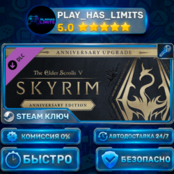 The Elder Scrolls V: Skyrim Anniversary Upgrade КЛЮЧ STEAM СНГ РФ