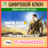 Sniper Elite 3 XBOX ONE/SERIES X|S КЛЮЧ
