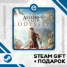Assassins Creed Odyssey Standard Edition • GLOBAL