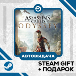 Assassin&acute;s Creed Odyssey Deluxe Edition • GLOBAL