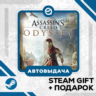 Assassin&acute;s Creed Odyssey Gold Edition • GLOBAL