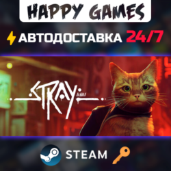 Stray Steam Ключ РФ СНГ