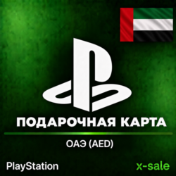 [АВТОВЫДАЧА] Карта оплаты PlayStation (AE) ОАЭ. ЦЕНА