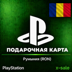 [АВТОВЫДАЧА] Карта оплаты PlayStation (RO) Румыния. ЦЕНА