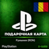 [АВТОВЫДАЧА] Карта оплаты PlayStation (RO) Румыния. ЦЕНА