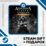 Assassin&acute;s Creed Syndicate Gold • GLOBAL