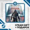 Assassin&acute;s Creed Rogue Deluxe • GLOBAL