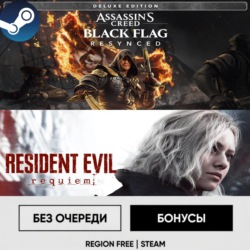 ASSASSIN'S CREED BLACK FLAG RESYNCED + RE: REQUIEM STEAM • БЕЗ ОЧЕРЕДИ