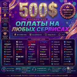 500 $ на любые услуги и подписки    Карта Global Pay