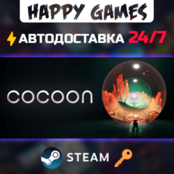 Cocoon Steam Ключ РФ СНГ