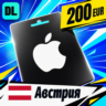 Apple Gift Card Австрия 200 EUR    цифровой код — автовыдача 24/7